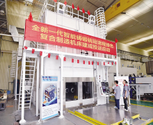 超大尺寸智造3D打印機(jī)在漢投運(yùn)，引領(lǐng)金屬成形機(jī)床制造新變革