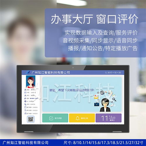 液晶觸摸評(píng)價(jià)器多重優(yōu)惠，助力計(jì)算機(jī)集成與信息系統(tǒng)效能提升