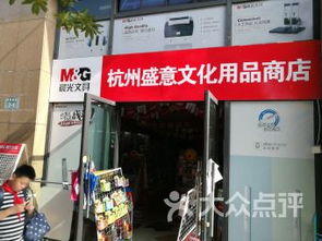 杭州朝暉地區(qū)辦公文化用品市場(chǎng)的活力與發(fā)展